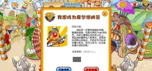 摩尔庄园手游魅力值怎么增加 增加魅力值方法一览