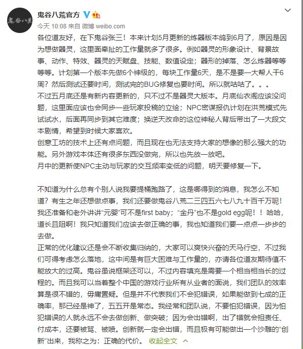 鬼谷八荒五月更新了什么 五月六月更新指南