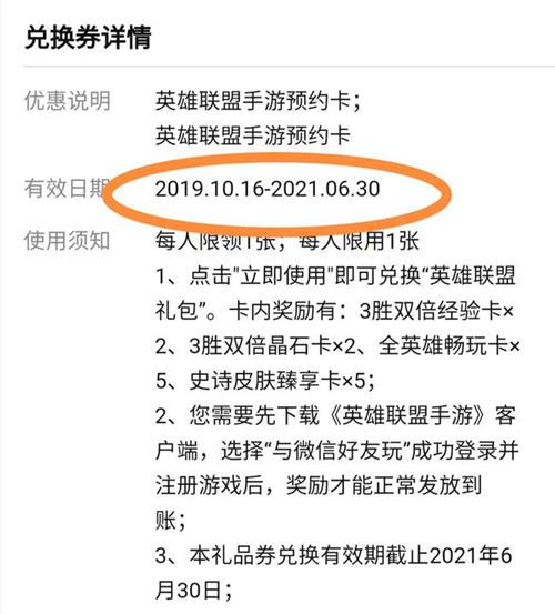 英雄联盟手游国服上线时间2021 lol手游什么时候公测 