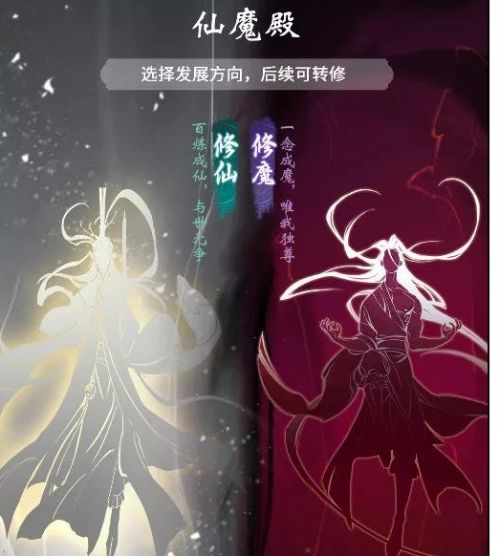 一念逍遥5月21日版本更新一览 全新仙魔玩法介绍