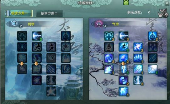 剑网3怀旧服纯阳镇派经脉怎么加点 纯阳门派技能加点攻略