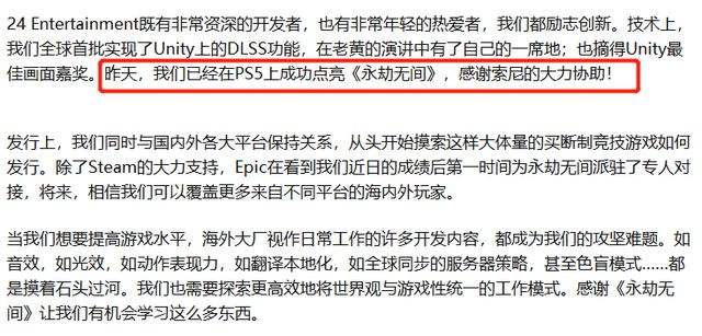 永劫无间PS5什么时候登陆 PS5国行上线介绍