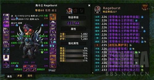 魔兽世界暗影国度9.0.5狂暴战PVP攻略 狂暴战如何PVP