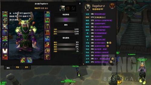 魔兽世界暗影国度9.0.5狂暴战PVP攻略 狂暴战如何PVP