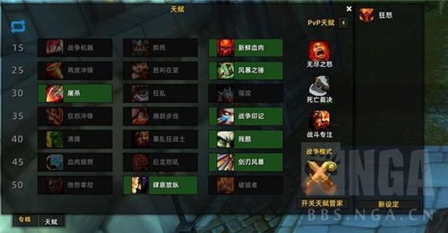 魔兽世界暗影国度9.0.5狂暴战PVP攻略 狂暴战如何PVP