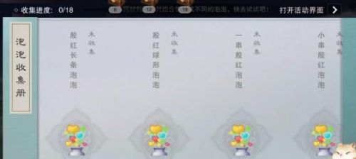 一梦江湖六一儿童节吹泡泡玩法奖励介绍