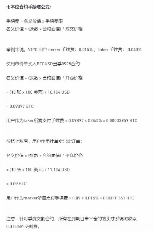 币安手续费怎么算币安交易平台手续费怎么计算 特玩网