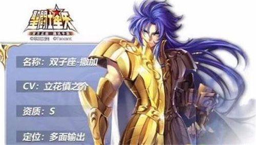 圣斗士星矢手游撒加怎么玩 撒加全方位解析