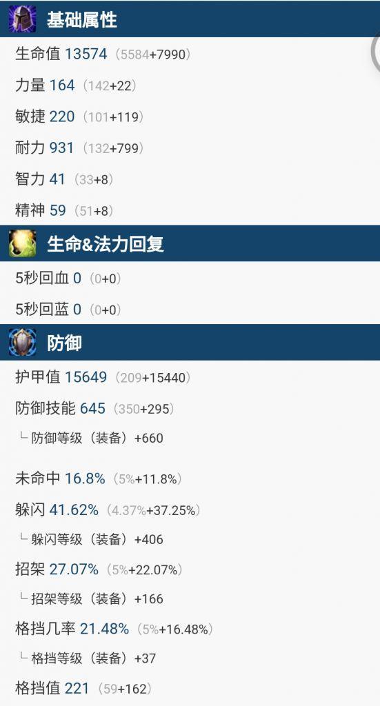 魔兽世界怀旧服TBC防战三维怎么堆 100%免疫物理攻击