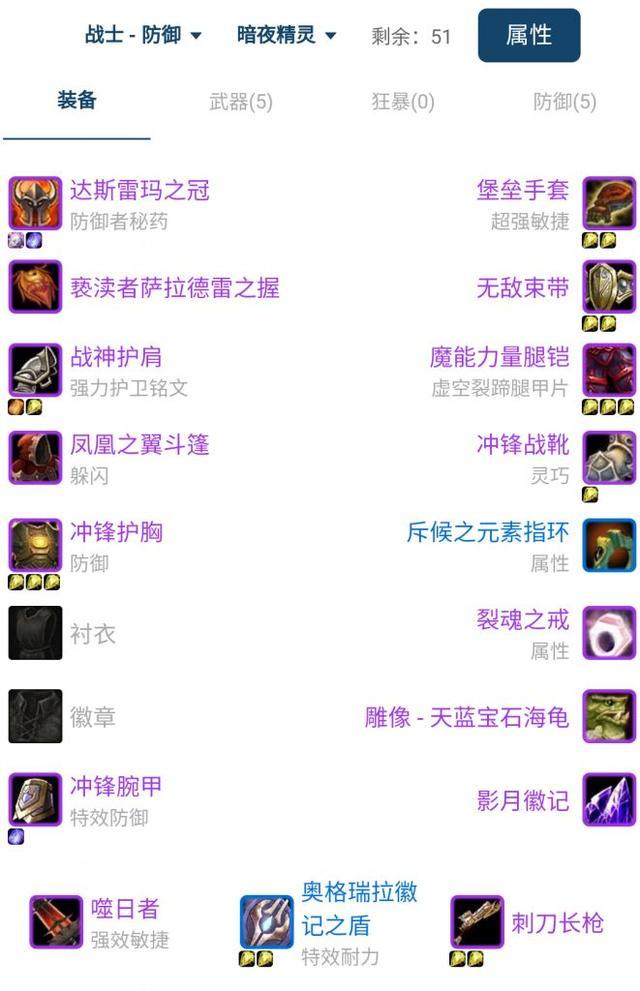 魔兽世界怀旧服TBC防战三维怎么堆 100%免疫物理攻击