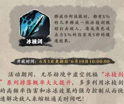 影之刃3万魔之魂up 心魔乱组织试炼傲剑活动玩法奖励介绍