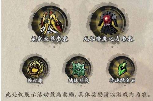 影之刃3万魔之魂up 心魔乱组织试炼傲剑活动玩法奖励介绍