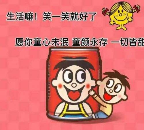 六一的第一瓶旺仔牛奶是什么意思 六一旺仔牛奶梗科普