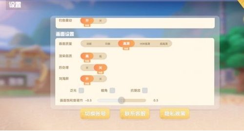 摩尔庄园手游画质怎么调整 优质画质调整攻略