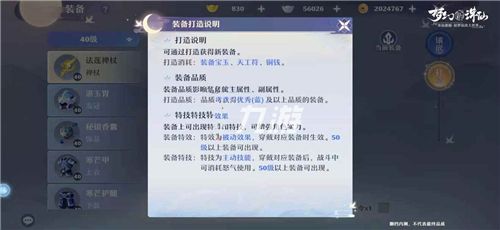 梦幻新诛仙伤害提升指南 战力提升攻略