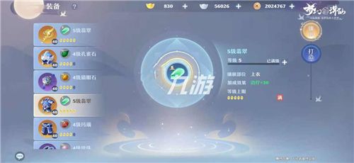 梦幻新诛仙伤害提升指南 战力提升攻略