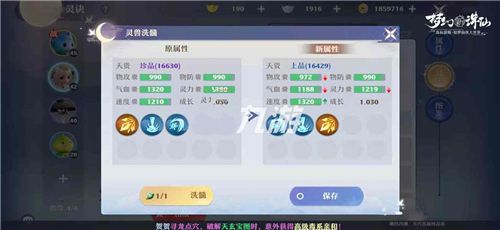梦幻新诛仙伤害提升指南 战力提升攻略