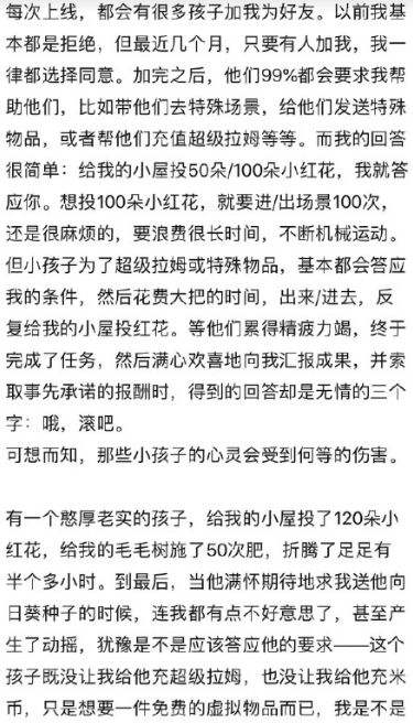 摩尔庄园星无火被封号了吗 星无火欺负孩子事件介绍
