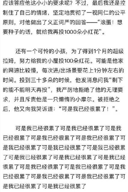 摩尔庄园星无火被封号了吗 星无火欺负孩子事件介绍