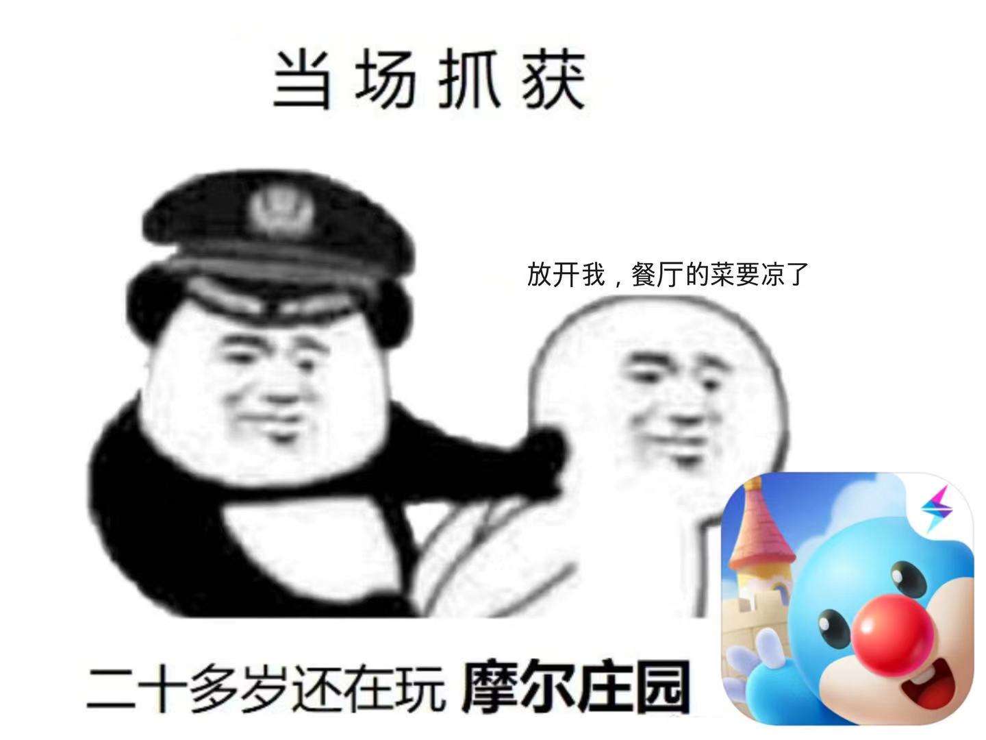 摩尔庄园手游表情包有哪些 摩尔庄园手游表情包大全