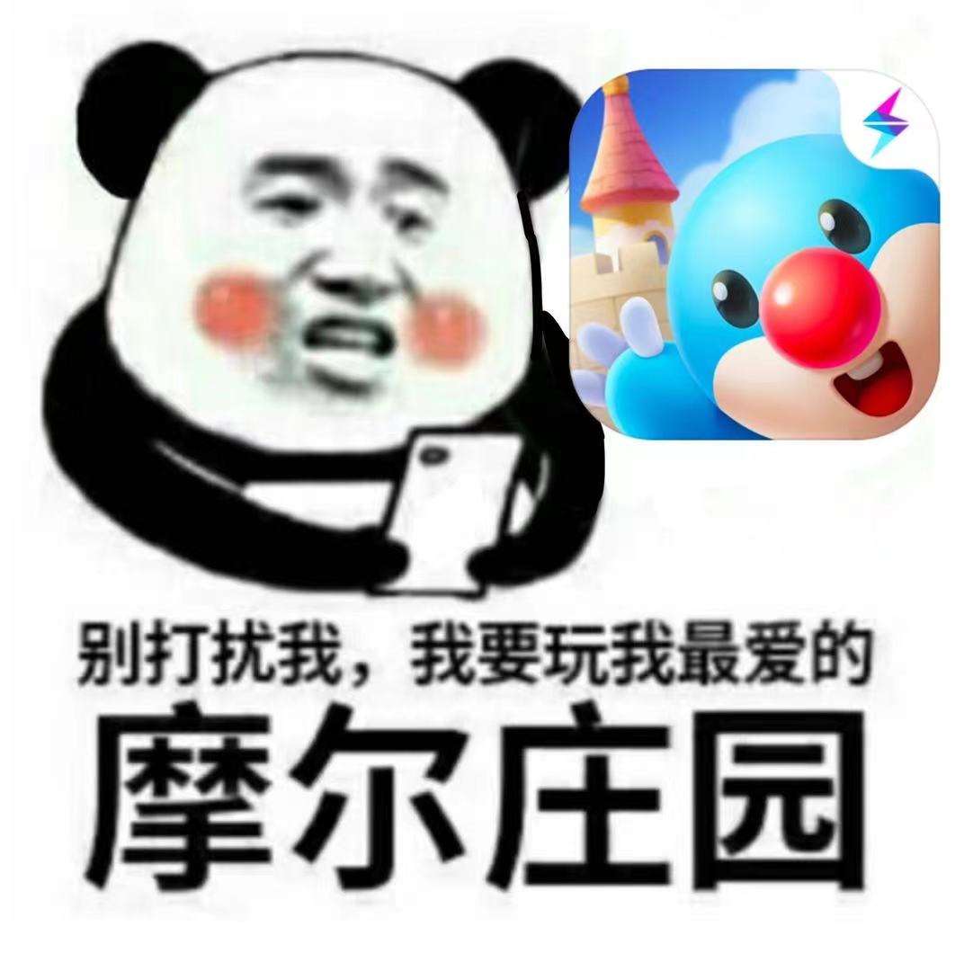 摩尔庄园手游表情包有哪些 摩尔庄园手游表情包大全