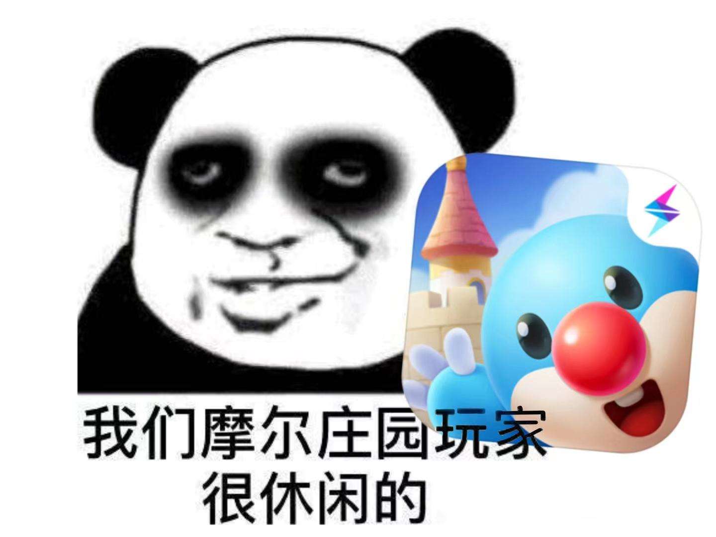 摩尔庄园手游表情包有哪些 摩尔庄园手游表情包大全