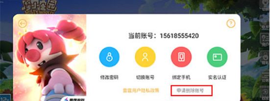 摩尔庄园手游账号怎么注销 账号注销切换方法介绍