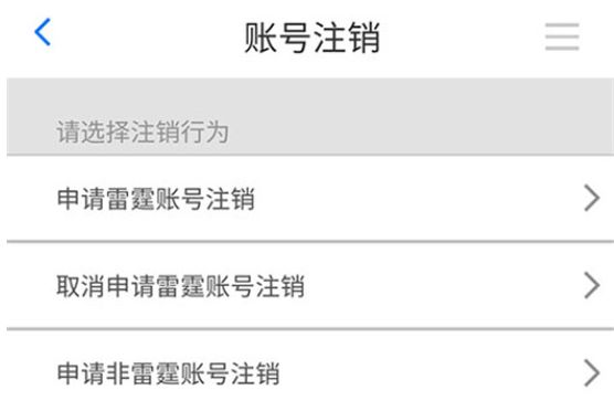 摩尔庄园手游账号怎么注销 账号注销切换方法介绍