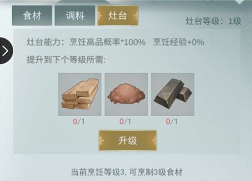 江湖悠悠木料怎么获得 木料快速获取方法介绍