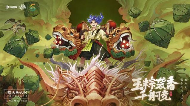 又是传说级皮肤 王者荣耀蒙犽龙鼓争鸣皮肤售价介绍