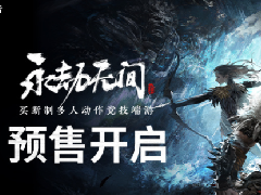 永劫无间国服和steam互通吗 游戏互通机制详解