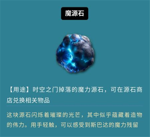 鬼泣巅峰之战魔源石获取方法 魔源石怎么获得