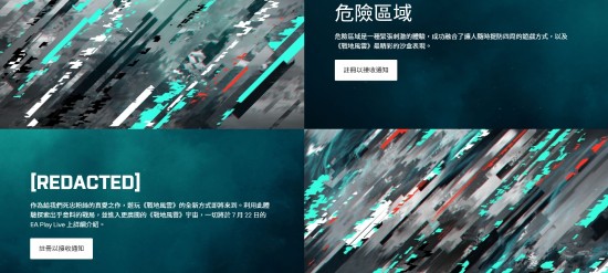 《战地2042》中文官网上线 首发7大地图正式亮相