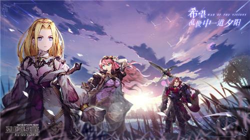 FFBE幻影战争艾托亚育成任务完成攻略 艾托亚育成攻略顺序