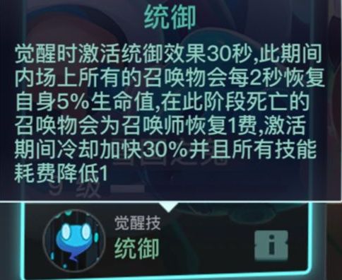 两座城池唤灵公主强吗 鳐技能觉醒buff介绍