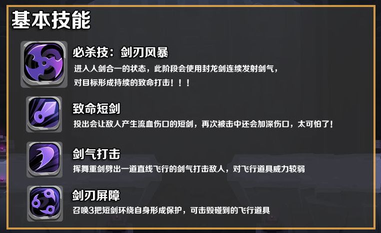 两座城池暗影剑客怎么样 暗影剑客技能及操作详解