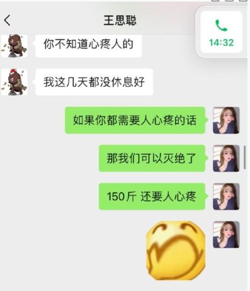 我命油我不油天网络梗科普 源自王思聪最新网红女友瓜