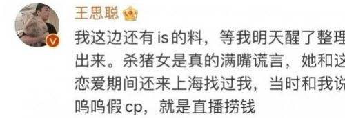 我命油我不油天网络梗科普 源自王思聪最新网红女友瓜