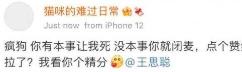 我命油我不油天网络梗科普 源自王思聪最新网红女友瓜