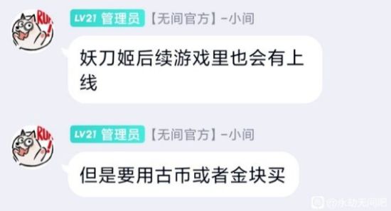 永劫无间妖刀姬是绝版吗 妖刀姬仅限预购吗