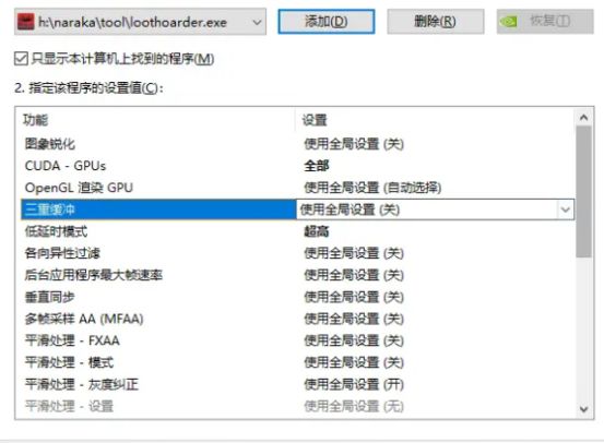 永劫无间掉帧卡顿解决教程 高阶教程超强优化