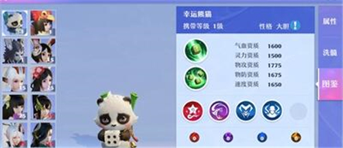 梦幻新诛仙幸运熊猫怎么获得 幸运熊猫获取方法