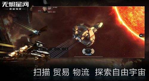 eve手游什么时候上线 星战前夜无烬星河公测时间介绍