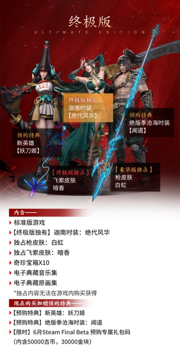 永劫无间枪白虹皮肤获取方法介绍