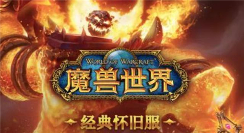 魔兽世界怀旧服H禁魔监狱怎么打 H禁魔监狱打法心得分享