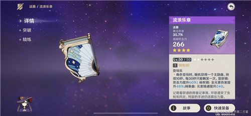 原神1.6可莉武器选哪个 嘟嘟可故事集流浪乐章对比分析