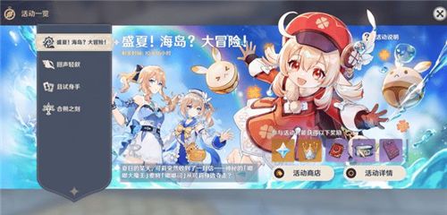 原神1.6可莉武器选哪个 嘟嘟可故事集流浪乐章对比分析