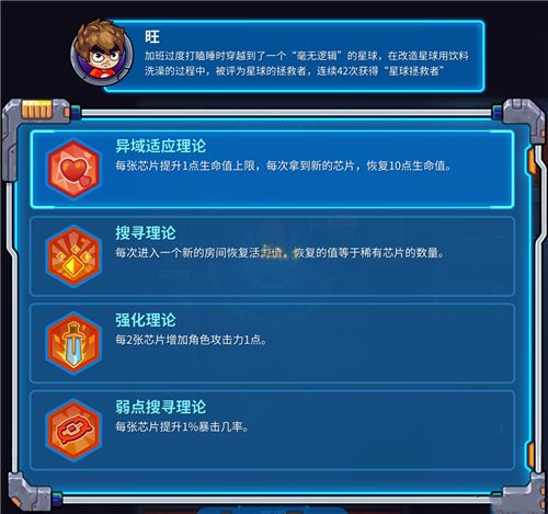 元能失控远征特工强化仓有什么用 特工强化仓作用介绍