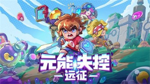 元能失控远征马库斯先生的商店如何解锁 商店解锁方法
