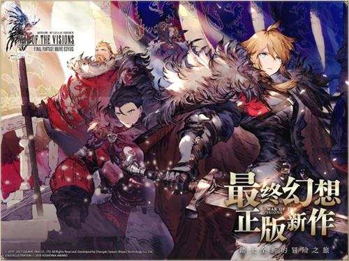FFBE幻影战争装备获取途径详解 6种获取方法可供选择